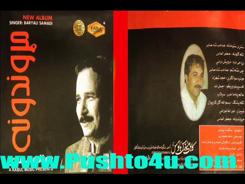 Waredalo Baaran - 2014 Baryaley Samadi