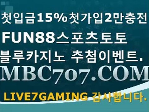인터넷바카라▷▷MBC707.COM◁◁카지노게임