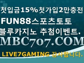 바카라싸이트▷▷MBC707.COM◁◁카지노게임