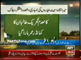 Zarb-e-Azb -16 killed in latest air strikes