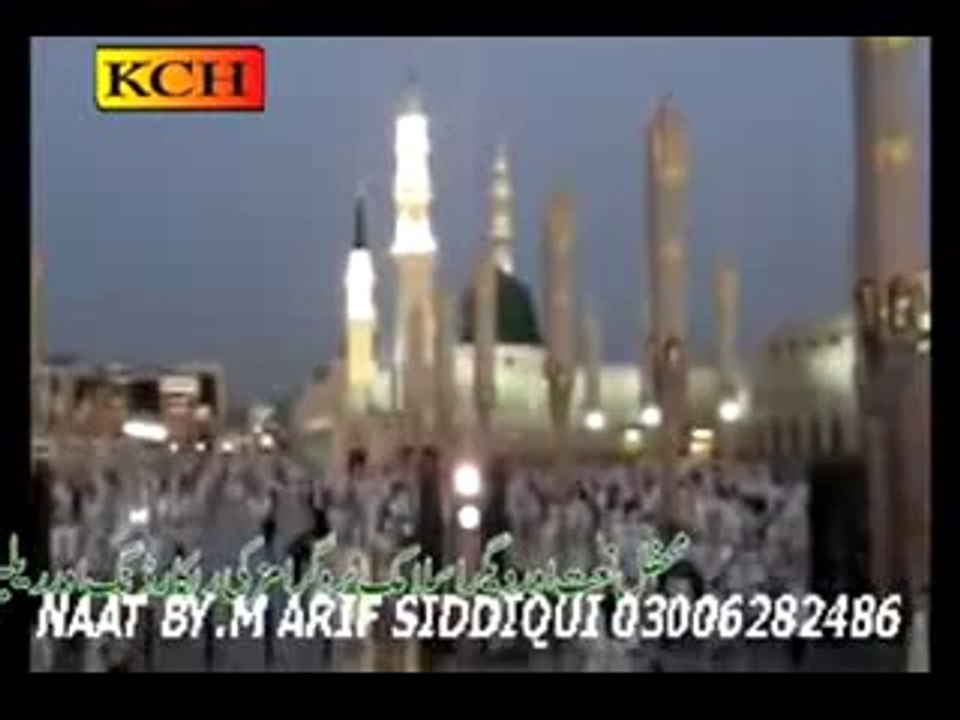 new naat 2014 urdu kalam [first album 1]kalam of peer naseer ud din reciteed by ARY QTV naat khawan ustad mohammad arif siddiqui 03006282486