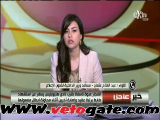 الداخلية: إصابات إنفجار الإتحادية خطيرة وغلق "التحرير" منعاً لتكرار الحادث