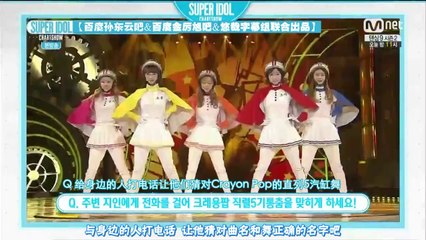 [中字]140627 Super Idol Chart Show E17