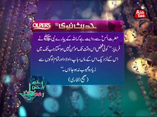 AbbTakk - Ramzan Hadees 4