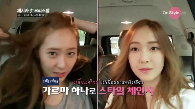 [Thaisub] 140624 OnStyle Jessica & Krystal EP04 (Full)