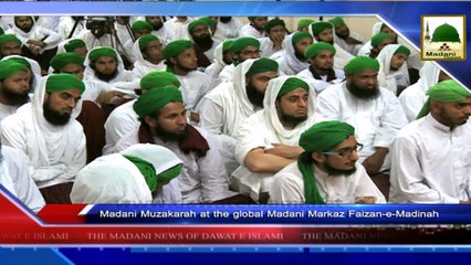 Madani News of Dawateislami in Urdu with English Subtitle - 28 June 2014