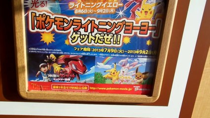 Pikachu at Dennys Japan!