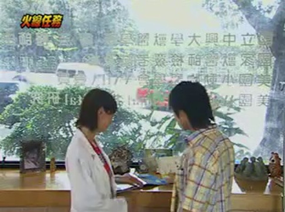 唐禹哲(DT) 火線任務05