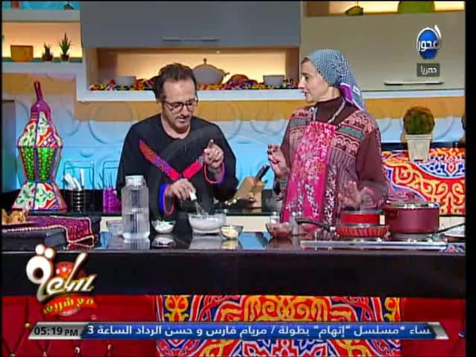 #ساعة_مع_شريف  طريقة عمل البط بالفريك و كشك بمرق البط و قصص الجزء الثاني من القرأن الكريم