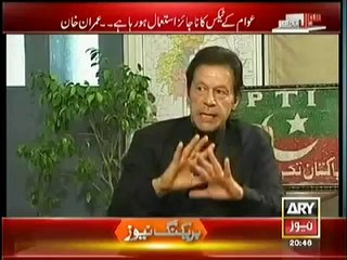 Download Video: PTI Chairman Imran Khan Again Warns Punjab Police