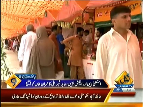 PMLN's Abid Sher Ali Open Challenge to PTI Chairman Imran Khan