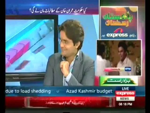 To The Point - 30 June 2014 - (Kiya Waqai Long March Hukumat Mukhalif Hia