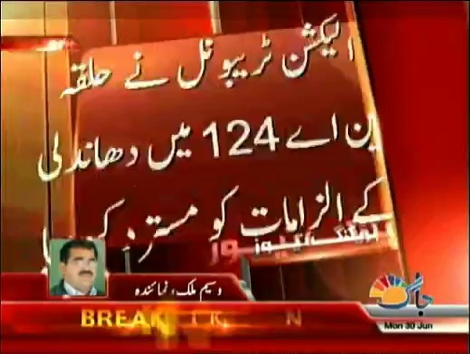 NA-124 - Election Tribunal rejects rigging allegations filed by PTI against PMLN's Rohail Ashgar