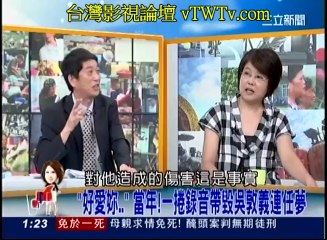 20140630【54新觀點】part3