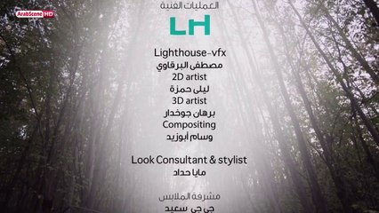 شارة النهاية مسلسل لو HD