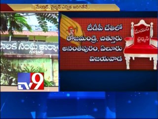 Elections to Mayoral posts Telangana and Andhra