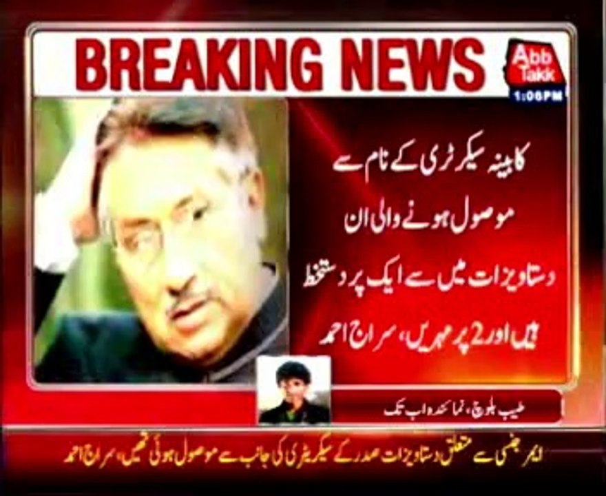 Musharraf treason case adjourned until July 8