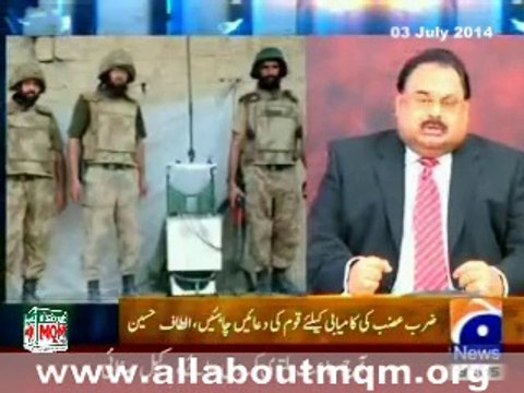 Video Message: QET Altaf Hussain Message For The Solidarity Rally With The Armed Forces Of Pakistan On 6th July 2014