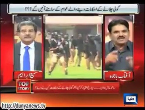 Punjab Government’s Fake Judicial Commission Exposed