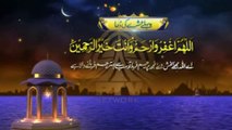 Prayer of first ten days of Ramzan رمضان کے پہلے عشرے (دس دن) کی دعا