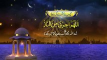 Prayer of third ten days of Ramazan رمضان کے تیسرے عشرے (دس دن) کی دعا