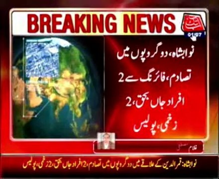 2 killed, 2 injured in clash between armed groups in Nawabshah