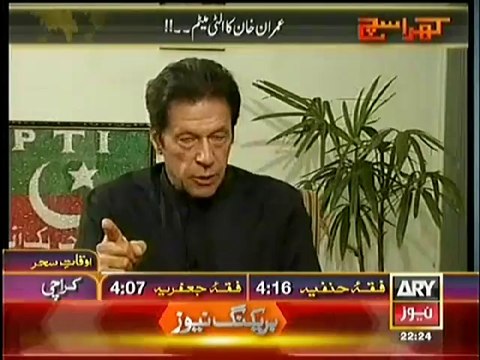 Imran Khan Is Going To be House Arrested Before 14th August Mubashir Luqman – Watch Imran Khan’s Response