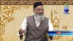 Dars Surah Al Baqra Ayat 185 by Shaik ul Tafseer Nayeemuddin Islahi