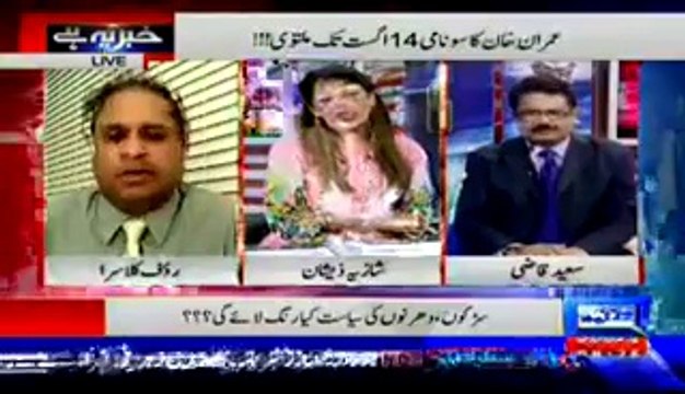 Rauf Klasra, PMLN Govt Can’t Function Until Or Unless Imran Khan’s Concerns Will Not Be Addressed