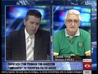 Ειδησεις 18.00 30-06-14