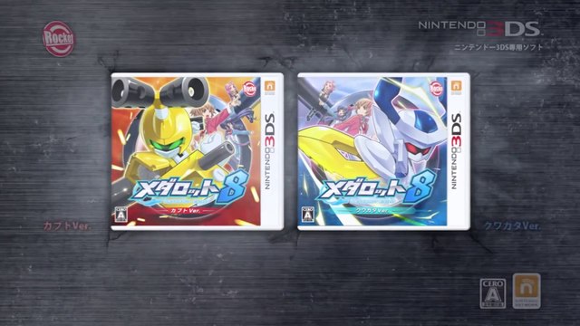 Medalot 8 : Kabuto Version - Pub Japon