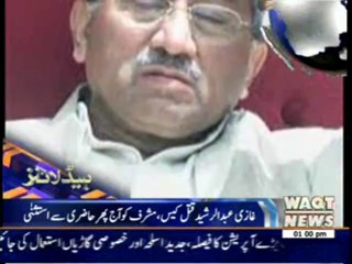 Waqtnews Headlines 01:00 PM 01 July 2014