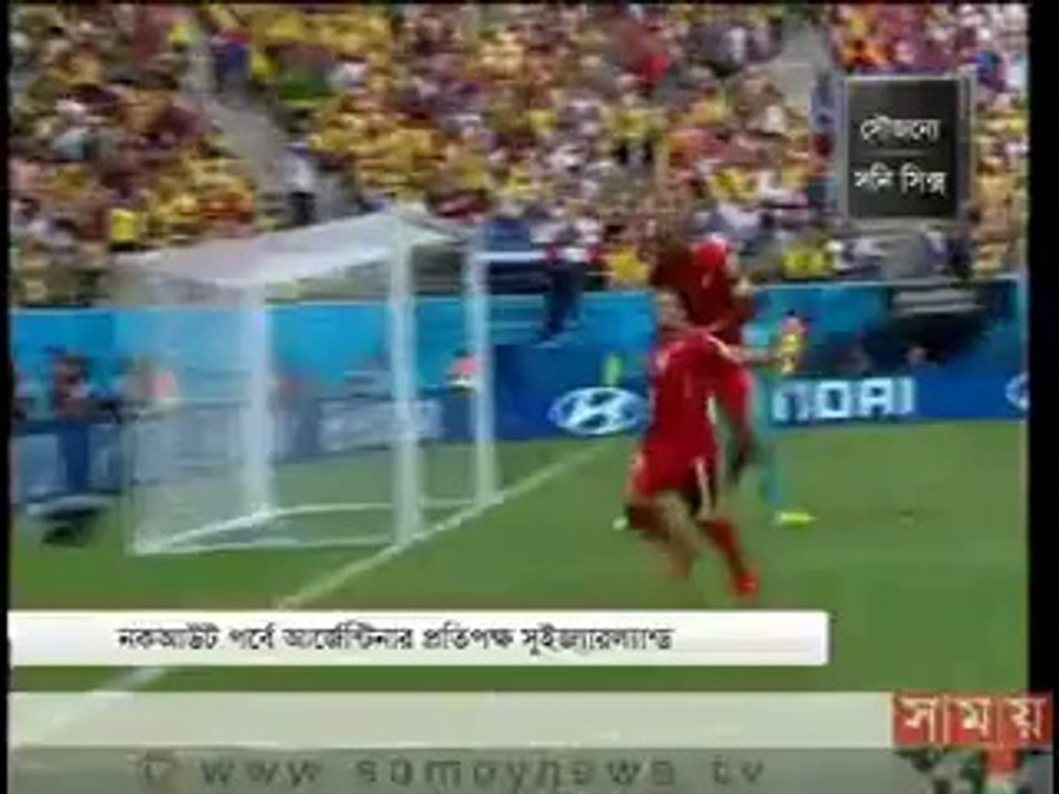 দুপুরের সময়(দুপুর ২টা)