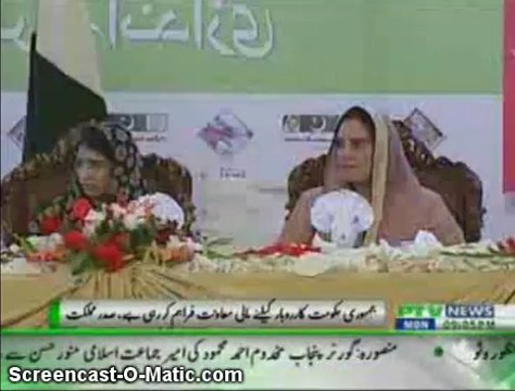 Chairman PPP Bilawal Bhutto Zardari, President Zardari, Bakhtawar Bhutto Zardari, Aseefa Bhutto Zardari during Waseela-e-Haq balloting and Waseela-e-Rozgar Certificate distribution ceremony held at Bilawal House.