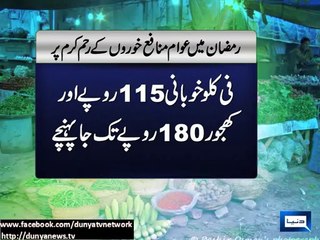 [MEDIUM] Dunya news-Inflation out of government control in Ramadan