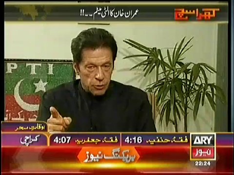 Imran Khan Is Going To be House Arrested Before 14th August :- Mubashir Luqman – Watch Imran Khan’s Response