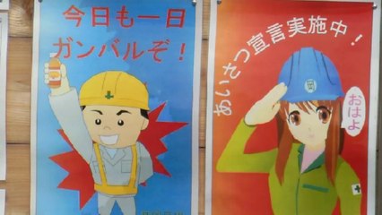 Adorable Hardhat Moments in Japan 🇯🇵