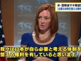 14 06 30 tube TBS  米国務省「日本は必要な体制整える権利を有する」