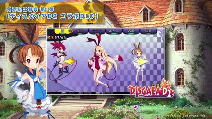 Demon Gaze Global Edition - Trailer officiel