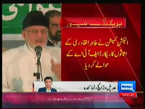 Election Commision Of Pakistan Handed Over Record Of Qadri's Assets To FIA
