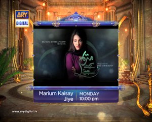 Marium Kaisay Jiye (Ep # 13) - ARY Digital