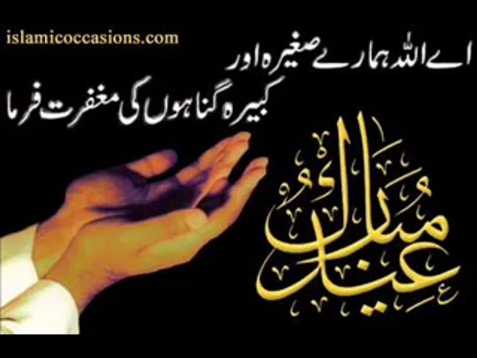 اُٹھو اے مومنو ماہ رمضان آیا۔۔