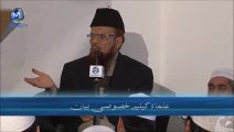 Mufti Taqi Usmani Sahib Bayan In France 25 May 2014