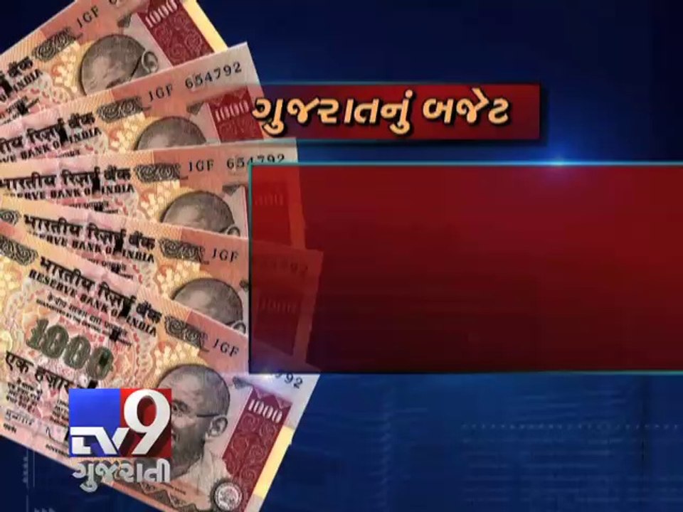 Highlights of Gujarat Government Budget 2014-15 - Tv9 Gujarati