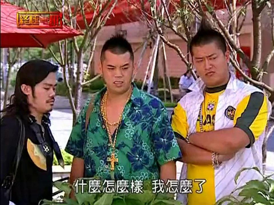 唐禹哲(DT) 終極一班17