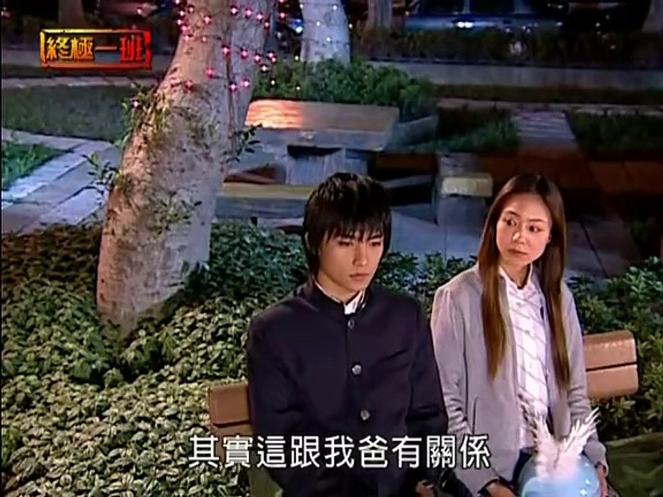 唐禹哲(DT) 終極一班20