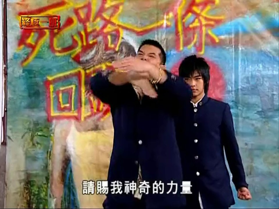 唐禹哲(DT) 終極一班28