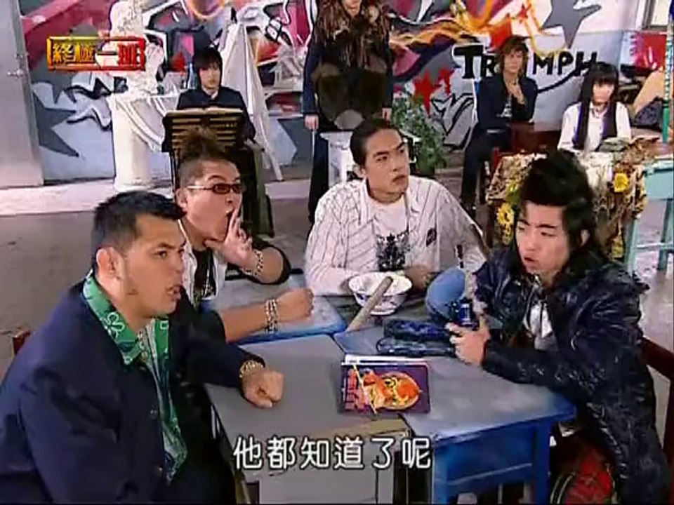 唐禹哲(DT) 終極一班30