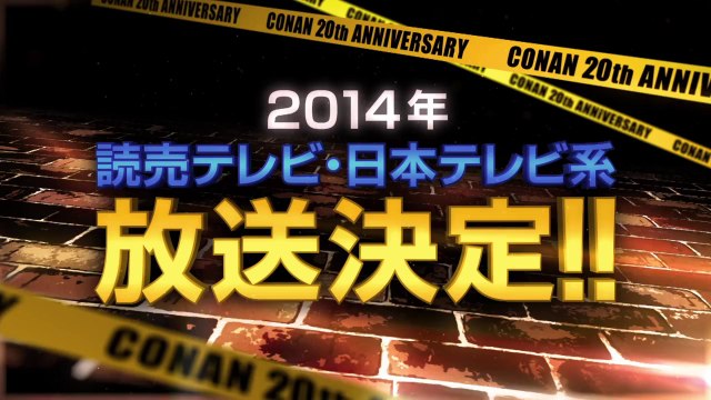 La Scomparsa di Conan Edogawa : I Due Giorni Peggiori della Storia Trailer