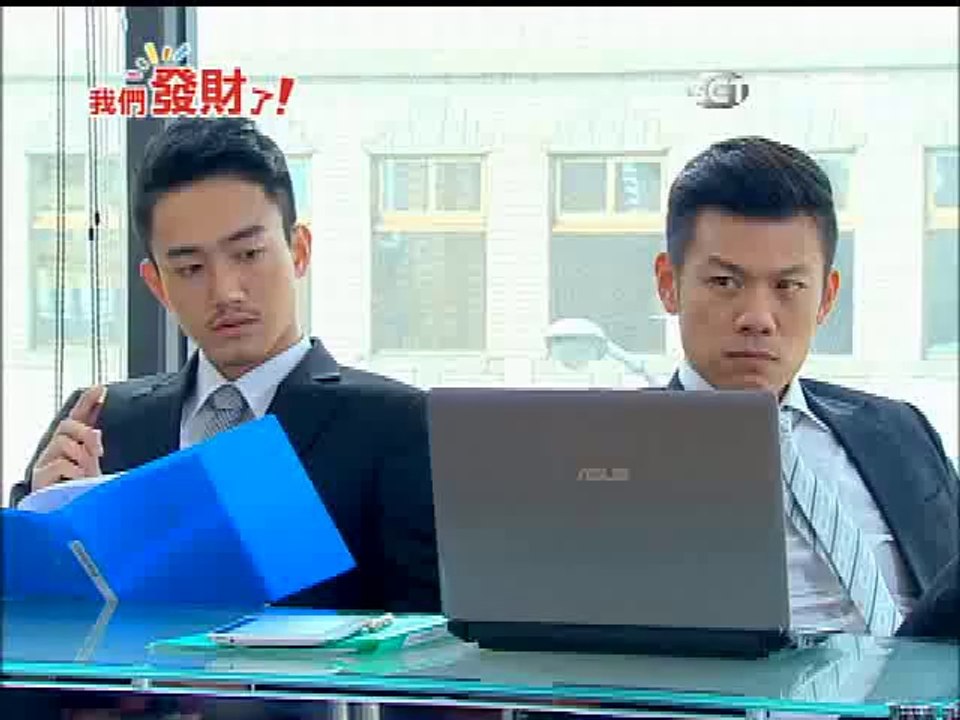 我們發財了第63集片段